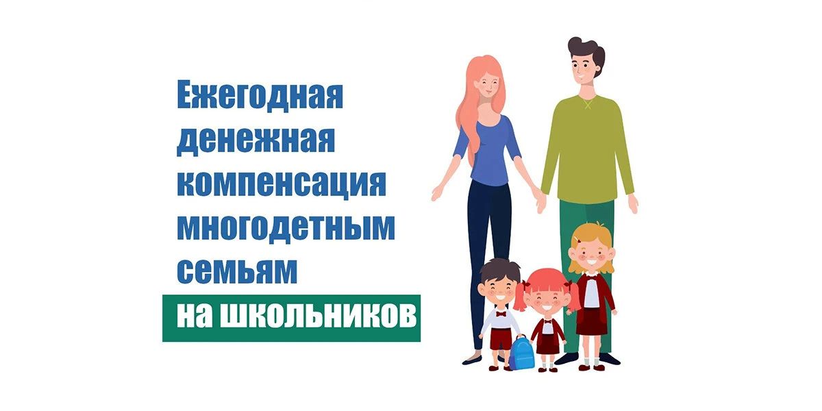Филиал № 19 ГКУ ЛНР «РЦСЗН» в Станично-Луганском м/о предоставляет меру социальной поддержки многодетным семьям — денежную компенсацию затрат на приобретение одежды