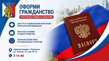 Андрей Рубанцов: Уважаемые ровенчане!. Получение гражданства Российской Федерации — это не просто оформление документа, а возможность в полном объеме пользоваться всеми правами и социальными гарантиями, предусмотренными...
