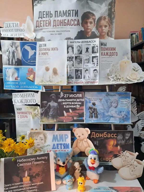 27 июля отмечается День памяти детей-жертв войны в Донбассе 27 июля отмечается День памяти детей-жертв войны в Донбассе