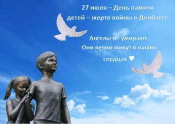 Акция «Вспомним детей Донбасса!» (ко Дню памяти детей-жертв войны в Донбассе)