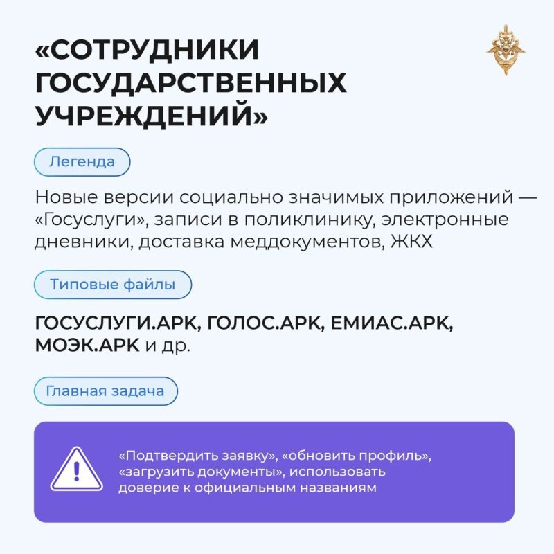 Мошенники постоянно придумывают новые способы, чтобы убедить вас установить вредоносное ПО! Мошенники постоянно придумывают новые способы, чтобы убедить вас установить вредоносное ПО!