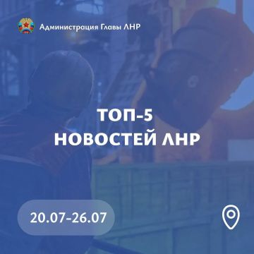 Главные события региона за неделю: