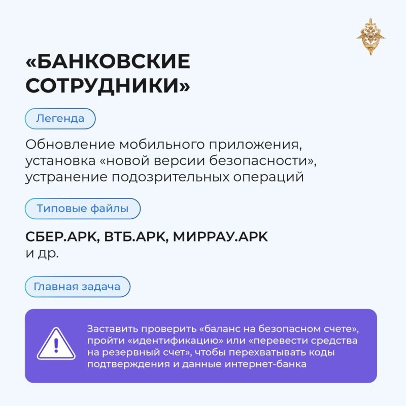 Мошенники постоянно придумывают новые способы, чтобы убедить вас установить вредоносное ПО! Мошенники постоянно придумывают новые способы, чтобы убедить вас установить вредоносное ПО!