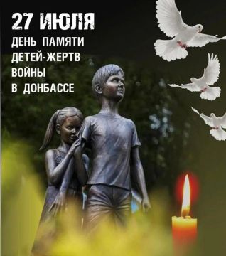 27 июля – одна из самых скорбных дат в нашей истории–День памяти детей – жертв войны в Донбассе