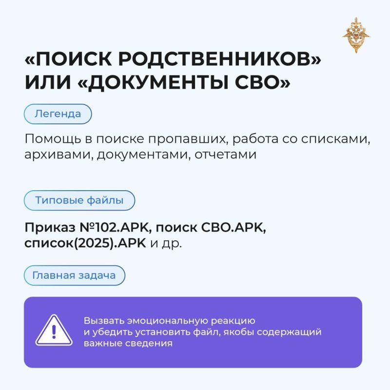 Мошенники постоянно придумывают новые способы, чтобы убедить вас установить вредоносное ПО! Мошенники постоянно придумывают новые способы, чтобы убедить вас установить вредоносное ПО!