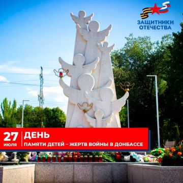 День памяти детей — жертв войны в Донбассе