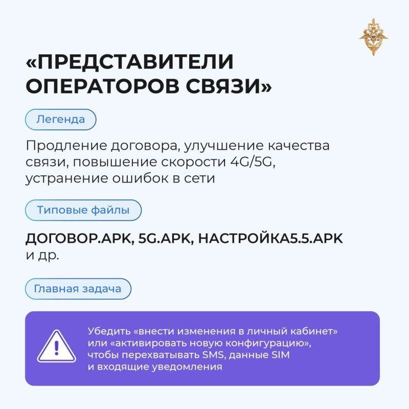 Мошенники постоянно придумывают новые способы, чтобы убедить вас установить вредоносное ПО! Мошенники постоянно придумывают новые способы, чтобы убедить вас установить вредоносное ПО!