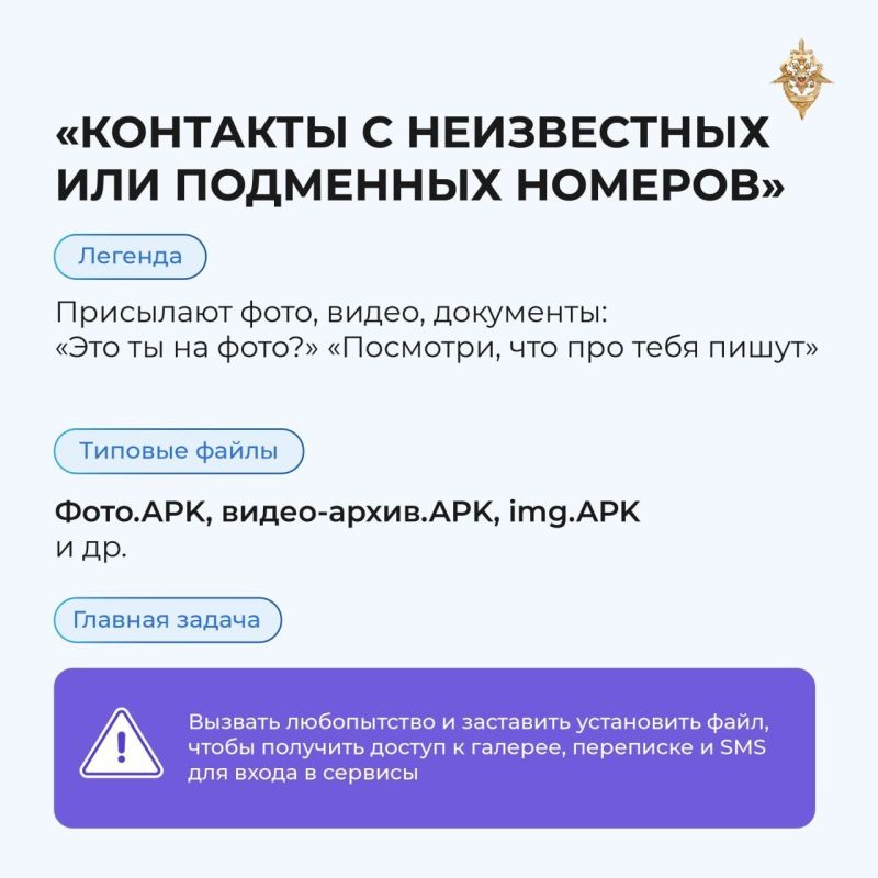 Мошенники постоянно придумывают новые способы, чтобы убедить вас установить вредоносное ПО! Мошенники постоянно придумывают новые способы, чтобы убедить вас установить вредоносное ПО!