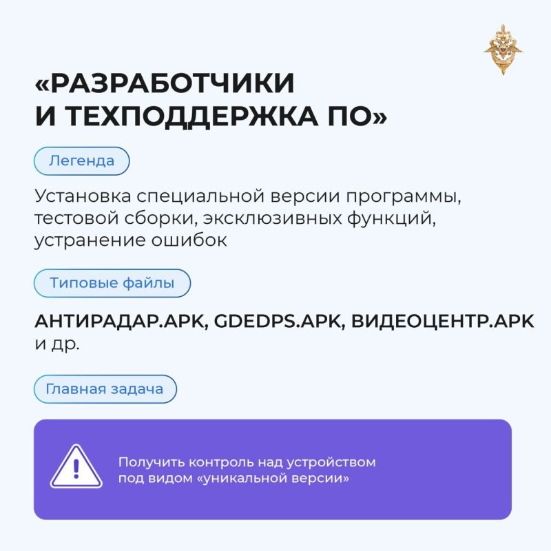Мошенники постоянно придумывают новые способы, чтобы убедить вас установить вредоносное ПО! Мошенники постоянно придумывают новые способы, чтобы убедить вас установить вредоносное ПО!
