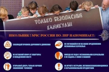 В Рубежном продолжаются мероприятия в рамках Всероссийской акции «Безопасность детства»