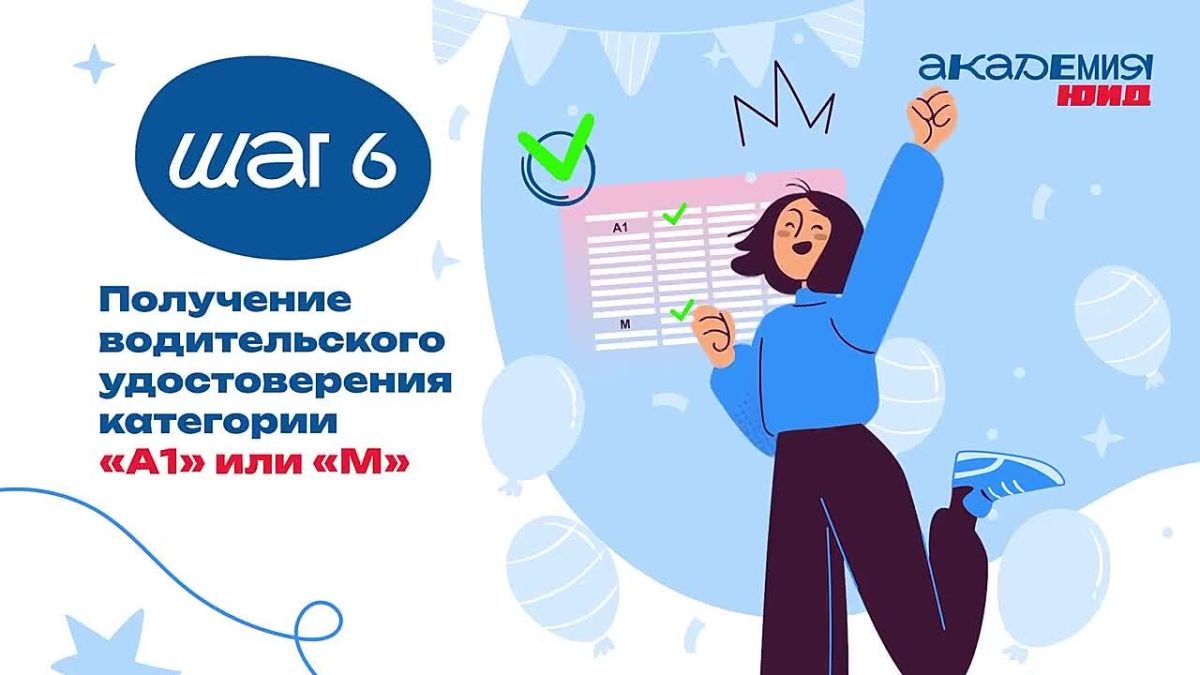 Хочешь управлять скутером, мопедом или лёгким мотоциклом?