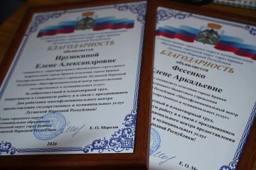 В Брянке поздравили сотрудников МФЦ с профессиональным праздником