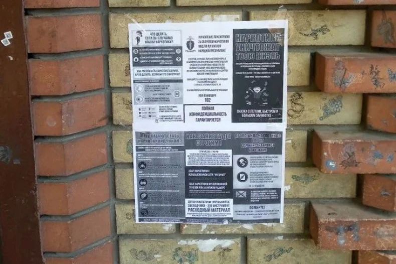 Безопасность под контролем: в Свердловском округе продолжаются активные антинаркотические мероприятия Безопасность под контролем: в Свердловском округе продолжаются активные антинаркотические мероприятия