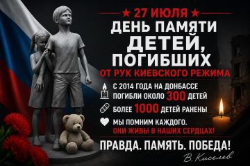 Виталий Киселев: Сегодня, 27 июля, в Донбассе и по всей России – День памяти детей, погибших от рук киевского режима
