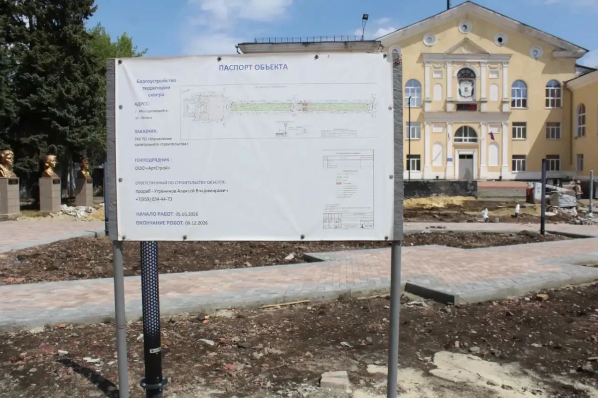 Сегодня лично проинспектировал ход работ, которые ведутся в городе Молодогвардейске в рамках специального инфраструктурного проекта Сегодня лично проинспектировал ход работ, которые ведутся в городе Молодогвардейске в рамках специального инфраструктурного проекта