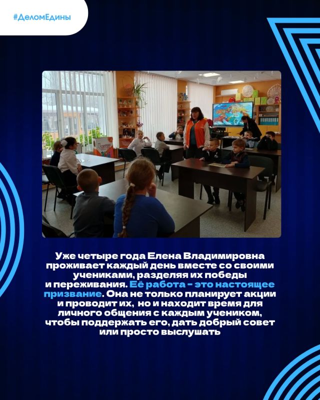 #ДеломЕдины: советник, который слышит каждого #ДеломЕдины: советник, который слышит каждого