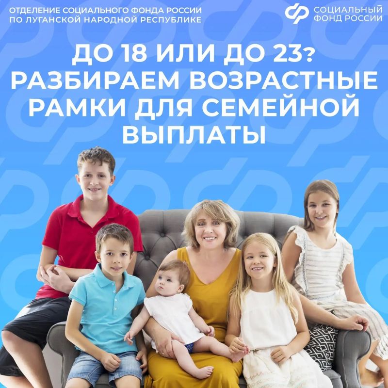 Какой должен быть возраст детей на момент оформления новой семейной выплаты