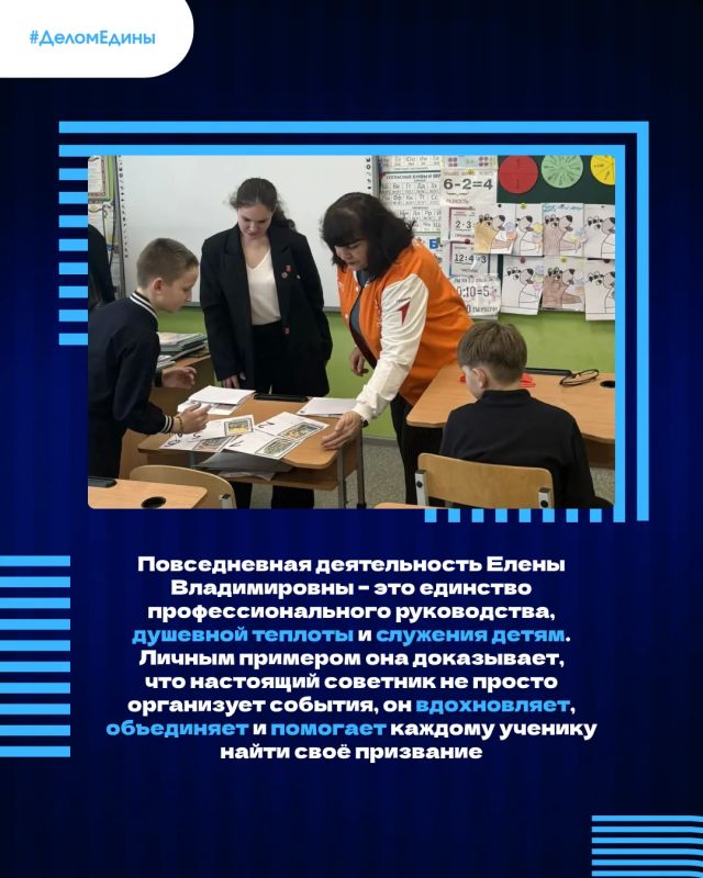 #ДеломЕдины: советник, который слышит каждого #ДеломЕдины: советник, который слышит каждого