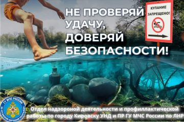 Отдел надзорной деятельности и профилактической работы по городу Кировску напоминает о необходимости соблюдения правил безопасного поведения на водных объектах: