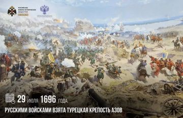 29 июля 1696 года русскими войсками взята турецкая крепость Азов