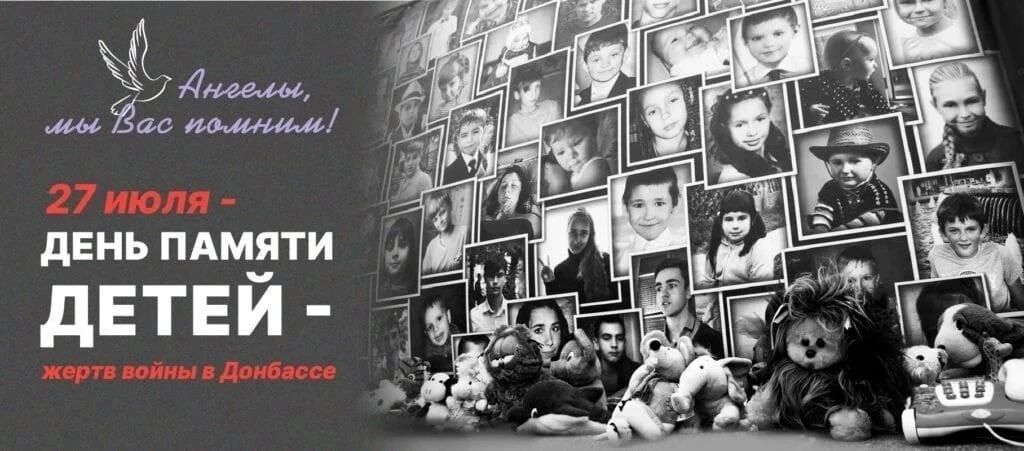 Литвиновка почтила память детей, чьи жизни унесла война в Донбассе Литвиновка почтила память детей, чьи жизни унесла война в Донбассе