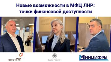 Во всех отделениях МФЦ, где оборудованы зоны самообслуживания, появились точки финансовой доступности