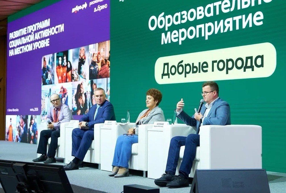 «Добрые города»: как превратить социальные инициативы в управляемую проектную дисциплину «Добрые города»: как превратить социальные инициативы в управляемую проектную дисциплину