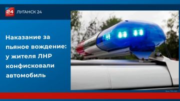 Наказание за пьяное вождение: у жителя ЛНР конфисковали автомобиль