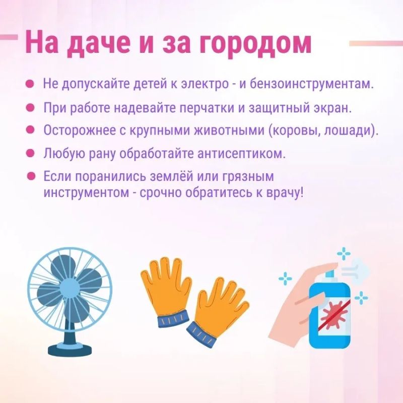 Лето и каникулы — радость для детей, но повод для родительской бдительности! Лето и каникулы — радость для детей, но повод для родительской бдительности!