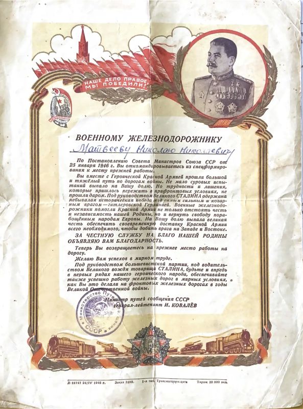 Железная дорога крепка не только стальными рельсами, но и людьми, которые остаются верны профессии вопреки любым историческим бурям Железная дорога крепка не только стальными рельсами, но и людьми, которые остаются верны профессии вопреки любым историческим бурям