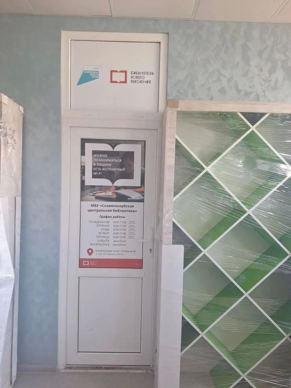 ЦЕНТРАЛЬНАЯ БИБЛИОТЕКА СЛАВЯНОСЕРБСКА ГОТОВИТСЯ К ОТКРЫТИЮ ЦЕНТРАЛЬНАЯ БИБЛИОТЕКА СЛАВЯНОСЕРБСКА ГОТОВИТСЯ К ОТКРЫТИЮ