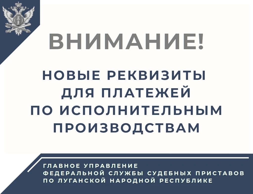 Уважаемые жители Луганской Народной Республики!