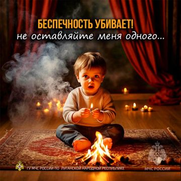 Цена беспечности: 6 детей погибли на пожарах в ЛНР
