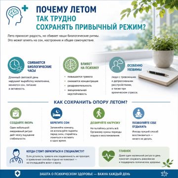 Почему летом так трудно сохранять привычный режим?