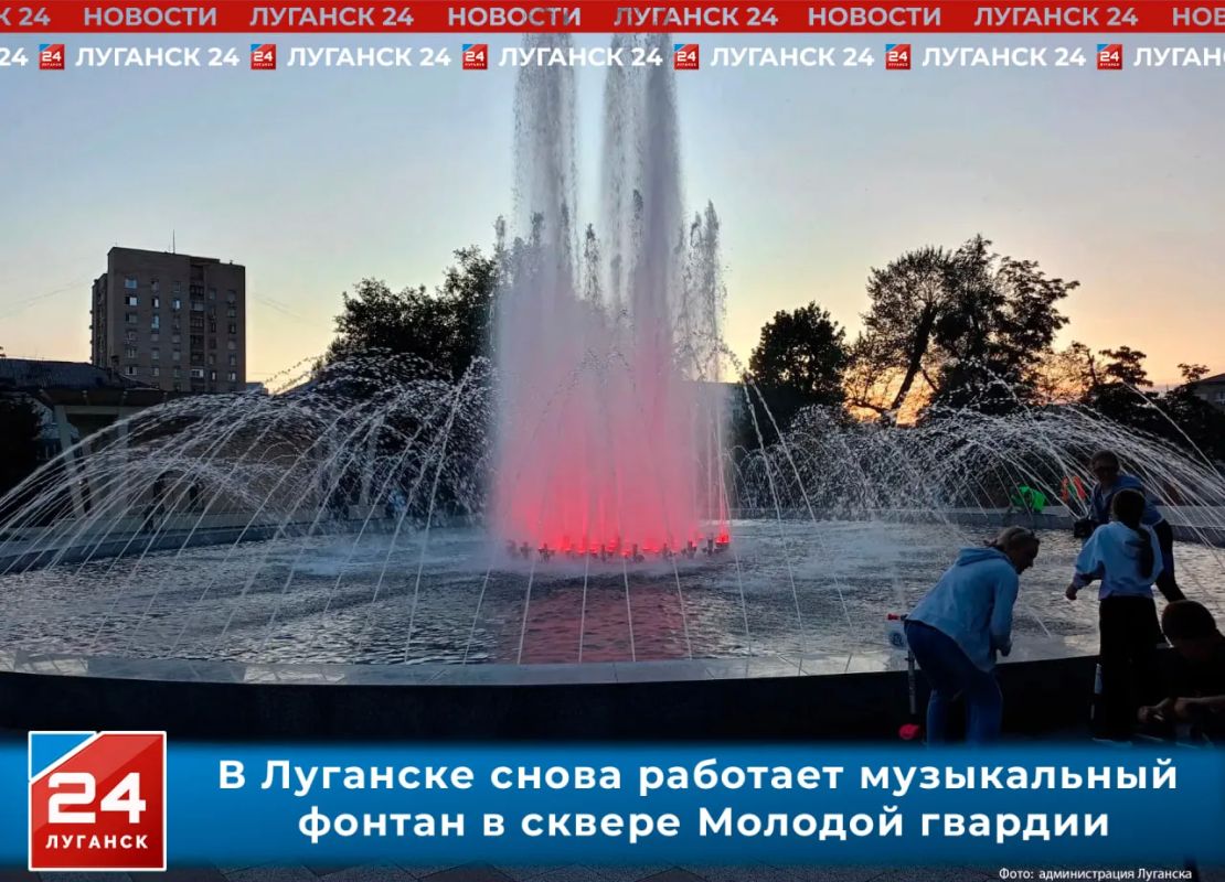 В Луганске снова работает музыкальный фонтан в сквере Молодой гвардии