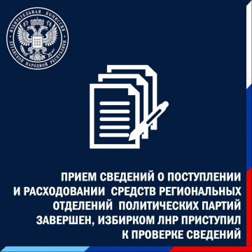 Все зарегистрированные региональные отделения политических партий предоставили свои отчеты в Избирком ЛНР за II квартал 2026 года