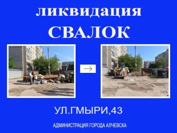 В Алчевске продолжается работа по вывозу твердых коммунальных отходов и уборке свалок