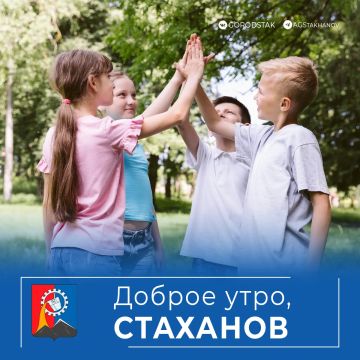 Доброе утро, родной город!