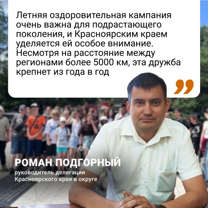 1000 детей из Свердловского округа ЛНР отдохнули на Азовском море этим летом при поддержке Красноярского края 1000 детей из Свердловского округа ЛНР отдохнули на Азовском море этим летом при поддержке Красноярского края