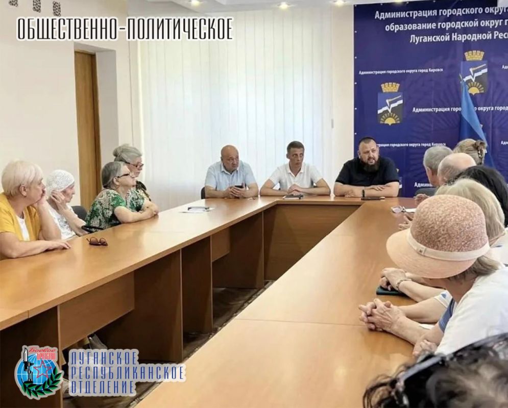 16 июля депутат Народного Совета ЛНР, представитель Луганского республиканского отделения Всероссийской общественной организации ветеранов «БОЕВОЕ БРАТСТВО» Иван Санаев в рамках рабочей поездки в Кировск провёл встречи с... 16 июля депутат Народного Совета ЛНР, представитель Луганского республиканского отделения Всероссийской общественной организации ветеранов «БОЕВОЕ БРАТСТВО» Иван Санаев в рамках рабочей поездки в Кировск провёл встречи с...