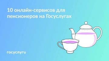 Как Госуслуги помогают пенсионерам