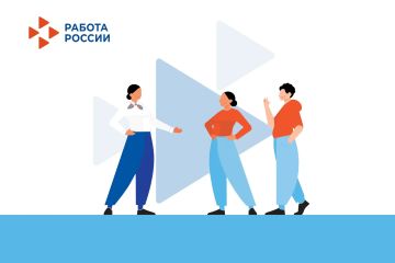 Ищете работу? Портал «Работа России» поможет найти подходящую вакансию!