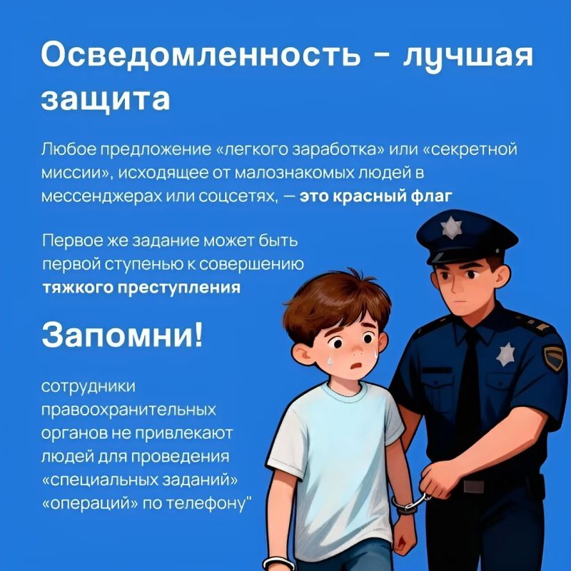 «Легкие деньги» — самая опасная ловушка «Легкие деньги» — самая опасная ловушка