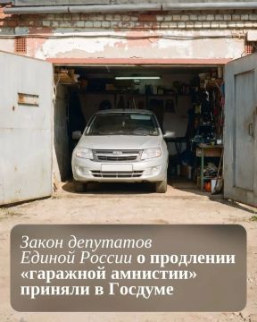 Валерий Галинкин: Государственная Дума приняла закон о продлении гаражной амнистии до 1 сентября 2031 года