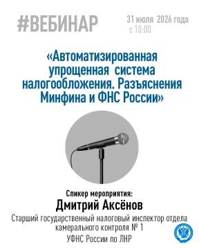 Хотите разобраться в автоматизированной упрощенной системе налогообложения