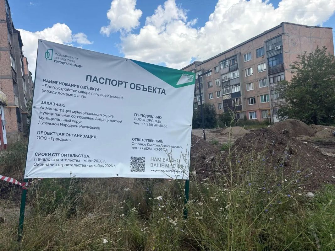 В рамках федерального проекта «Комфортная городская среда» нацпроекта «Инфраструктура для жизни» в Антраците продолжаются работы по благоустройству общественных пространств В рамках федерального проекта «Комфортная городская среда» нацпроекта «Инфраструктура для жизни» в Антраците продолжаются работы по благоустройству общественных пространств