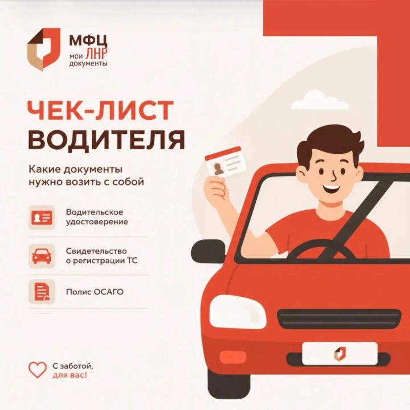 Три главных документа в дороге
