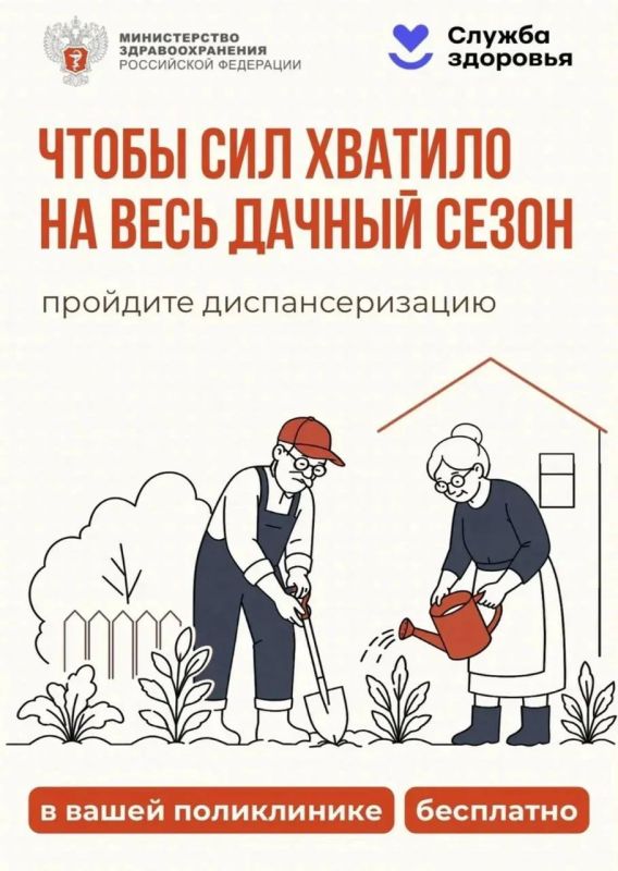 Граждане старшего поколения, позаботьтесь о себе этим летом!