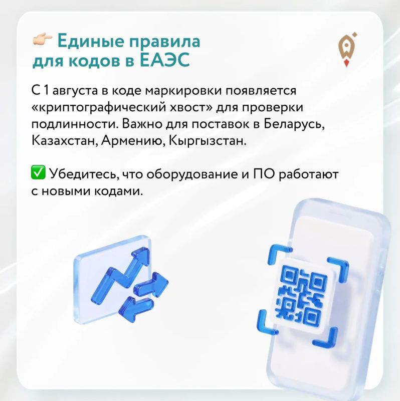 Август не за горами: какие изменения по маркировке ждут предпринимателей Август не за горами: какие изменения по маркировке ждут предпринимателей