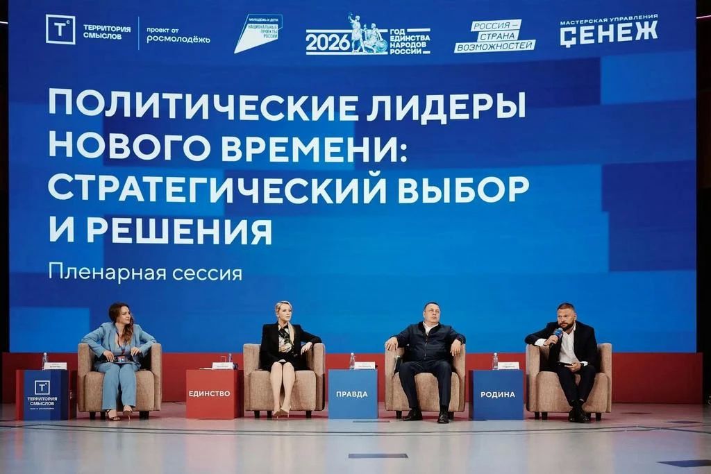 Итоги смены «Правда» на форуме «Сенеж»: новый уровень для молодёжной политики ЛНР
